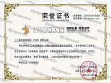 “富怡工業(yè)用縫紉機計算機控制被芯縫紉系統(tǒng)項目”榮獲中國紡織服裝中小企業(yè)創(chuàng)新創(chuàng)業(yè)大賽“創(chuàng)客絲路  創(chuàng)新設(shè)界"入圍獎。