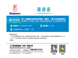 第二十屆國際先進(jìn)復(fù)合材料制品、原材料、工裝及工程應(yīng)用展覽會(huì)