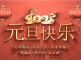 富怡員工2023年都有哪些新年愿望？讓我們一起來(lái)聽(tīng)！