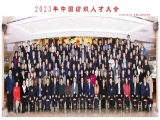 喜報(bào)|熱烈祝賀上工富怡榮獲“2023年中國紡織行業(yè)人才建設(shè)優(yōu)秀單位”稱號，公司副總經(jīng)理被評為“行業(yè)人才建設(shè)貢獻(xiàn)人物”！