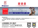 【海外展會】德國科隆interzum 展覽會，期待與您的相約！