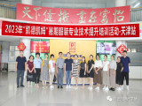 2023年凱德凱姆暑期服裝專業(yè)技術(shù)提升培訓(xùn)活動開課啦！