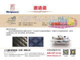 第21屆深圳九州展（深圳國際智慧出行、汽車改裝及汽車服務生態(tài)博覽會）