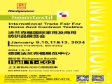 【海外展會】2024德國家紡展heimtextil火熱進行中！富怡期待您的蒞臨！