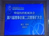 上工富怡榮獲“紡織機械行業(yè)防控新冠肺炎疫情先進單位”榮譽稱號！