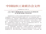 全國紡織行業(yè)“富怡杯”服裝制版師職業(yè)技能競賽獲獎(jiǎng)名單揭曉！