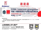 【國內展會】2025CIFM中國廣州國際家具展，上工富怡與您相約S12.1B08！
