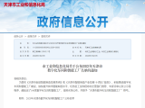喜報(bào)|熱烈祝賀上工富怡柔性材料加工設(shè)備智能工廠榮登2023年天津市數(shù)字化車間和智能工廠榜單！