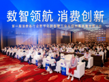 喜報|熱烈祝賀上工富怡榮獲“2023年消費品行業(yè)數(shù)字化轉(zhuǎn)型先進示范案例”