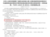 喜報|上工富怡入選2023年中華人民共和國第二屆職業(yè)技能大賽-世賽選拔項目時裝技術(shù)與國賽精選時裝技術(shù)賽項合作企業(yè)！