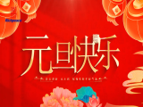 富怡員工2024年都有哪些新年愿望？讓我們一起來看！