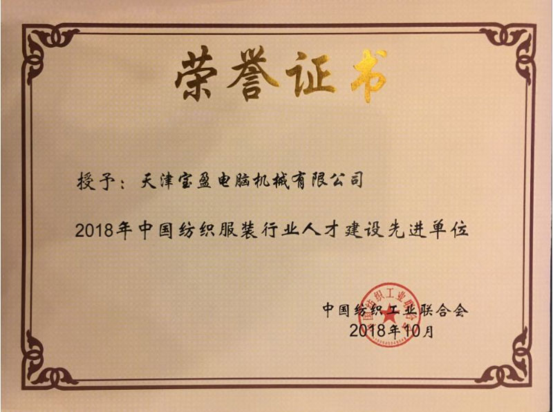榮譽(yù)證書