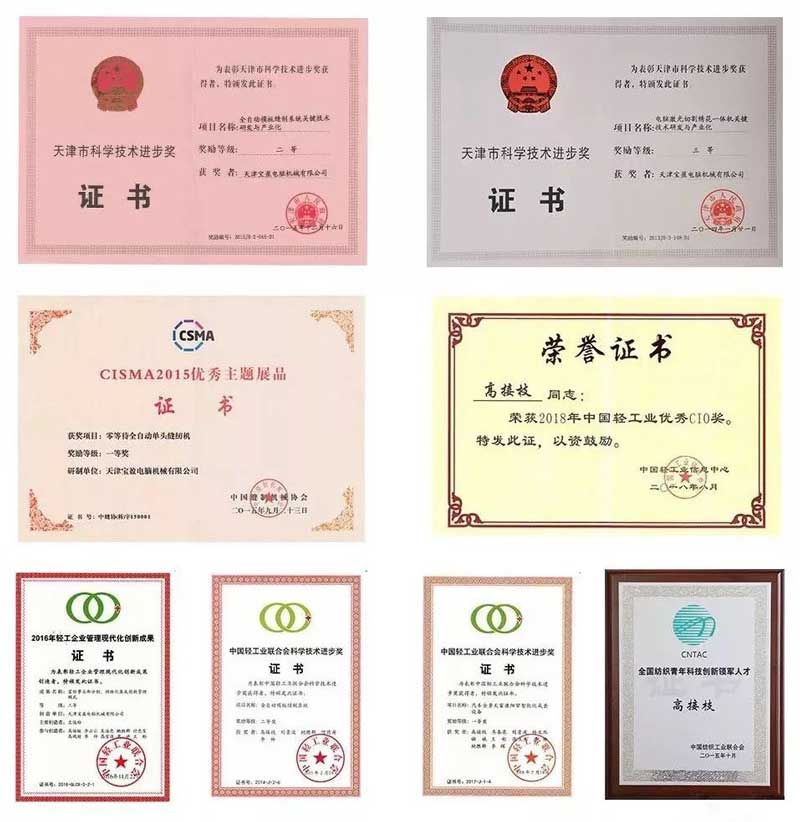 富怡榮譽(yù)證書