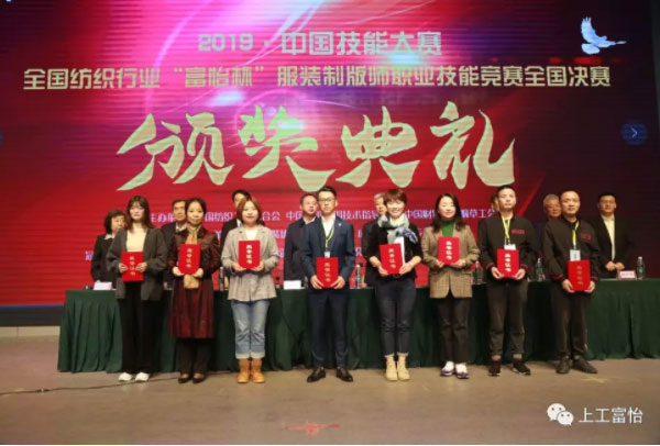 CAD制版、制作工藝、立體造型三項單項獎前三名選手單項前3.jpg