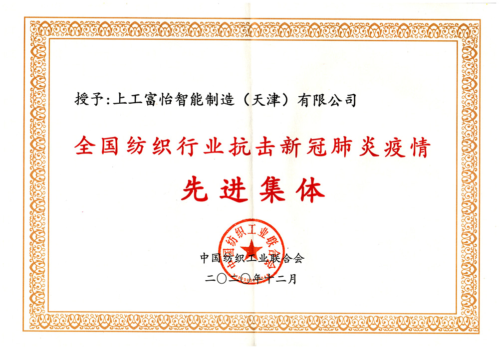 2123133進(jìn)集體.jpg