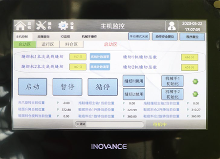 富怡一次性拖鞋自動(dòng)生產(chǎn)線