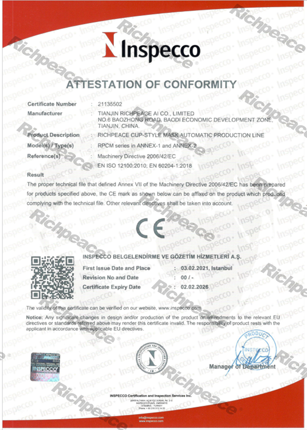 RPCM罩杯口罩生產(chǎn)線證書(shū)