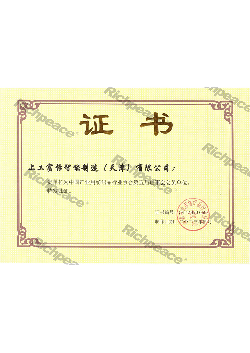 中國(guó)產(chǎn)業(yè)用紡織品行業(yè)協(xié)會(huì)理事會(huì)會(huì)員單位